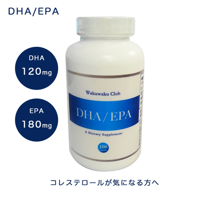 Dha Epa 1ボトル オメガ３ 不飽和脂肪酸 コレステロール