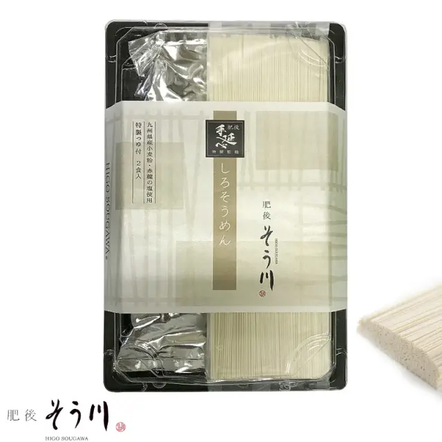 熊本産小麦使用 手延べ そうめん 2人前×2パック 送料無料