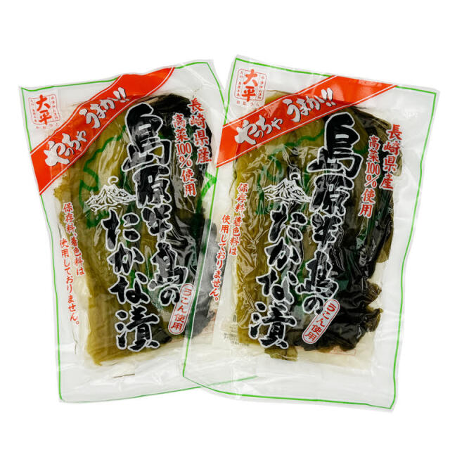 【メール便送料無料】大平食品(島原)たかな漬け2袋セット 長崎県産高菜100%