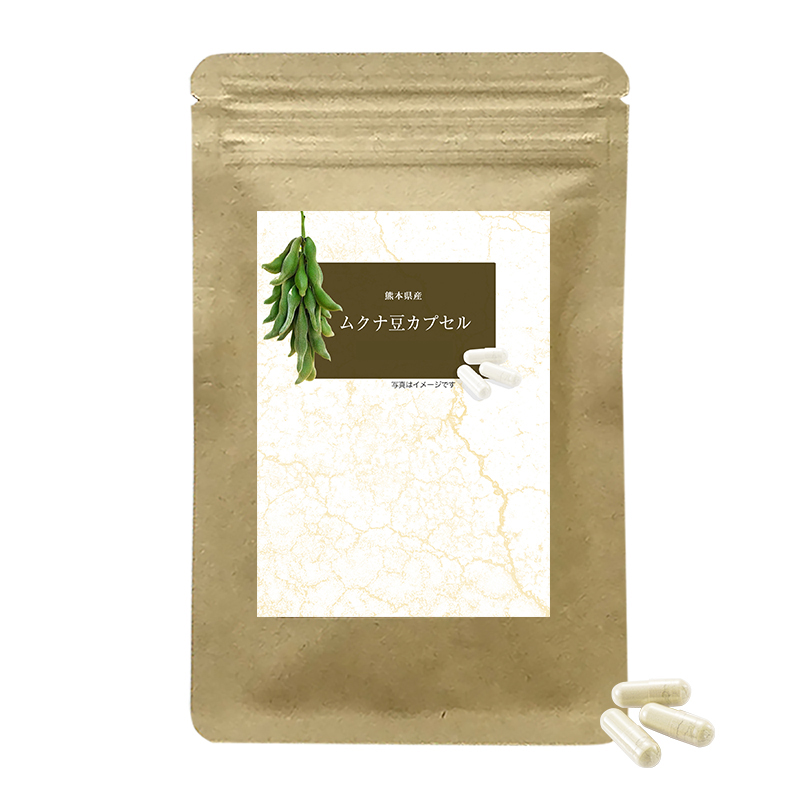 ムクナ豆100％ ムクナサプリ 30カプセル/1袋　国内製造