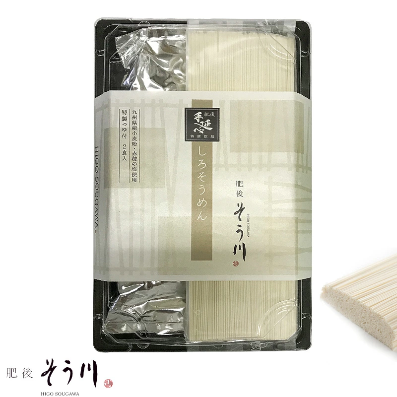 熊本産小麦使用 手延べ そうめん 2人前×2パック 送料無料