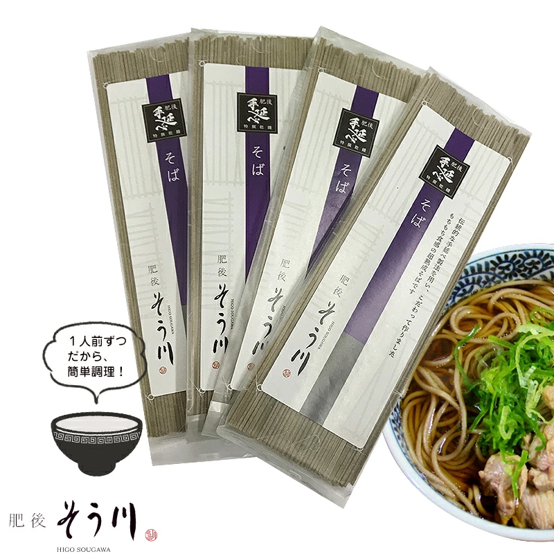 九州産小麦使用 手延べそば 1人前×4袋 送料無料