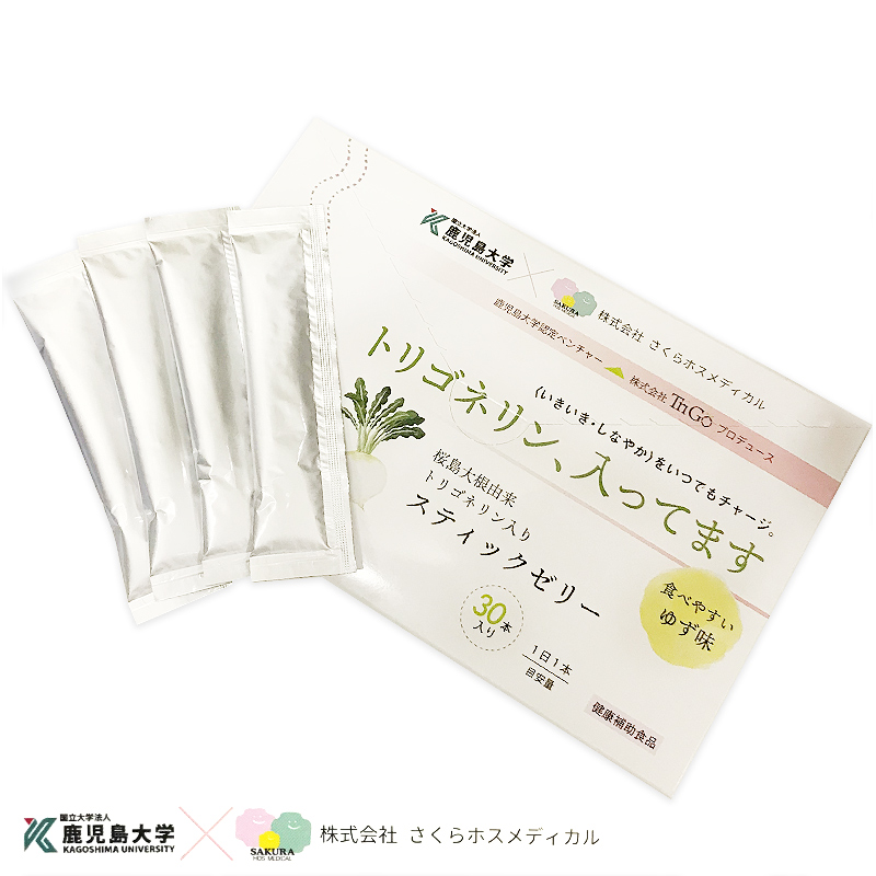 トリゴネリン スティックゼリー ゆず味 30日分 桜島大根由来