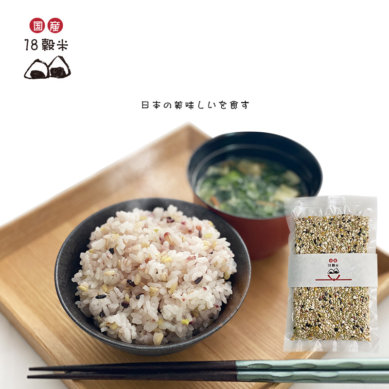 十八穀米 250g×2袋セット  メール便送料無料