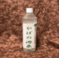 ひば水