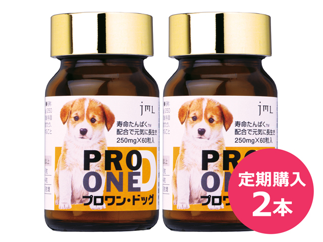 【定期購入 2本セット】プロワンドック　１本あたり9,100円（税別）とお得！！