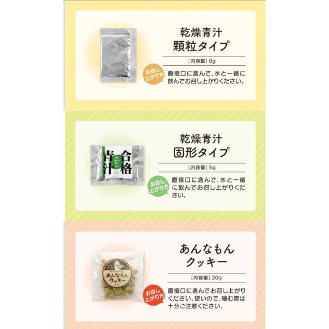 青汁Family お試しセット （送料込） 代引き不可