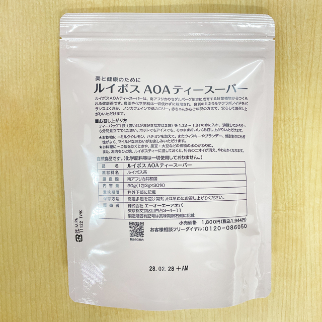 ヤマカイ特別パッケージの裏面