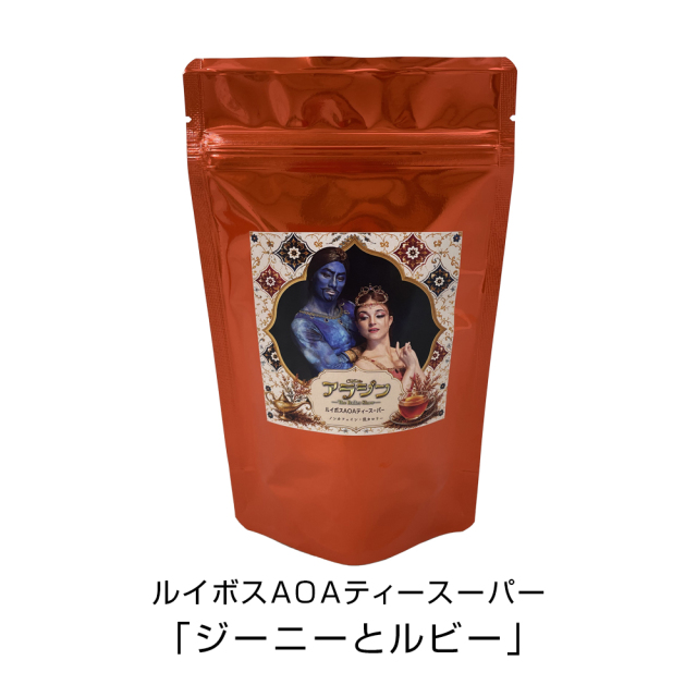 「ジーニーとルビー」の製品写真