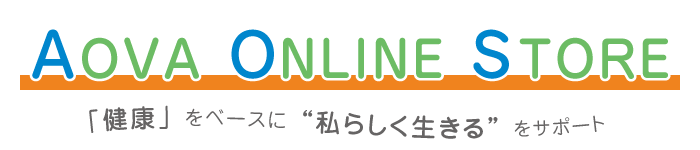 AOVA ONLINE STORE 〜「健康」をベースに「自分らしく生きる」をサポート〜