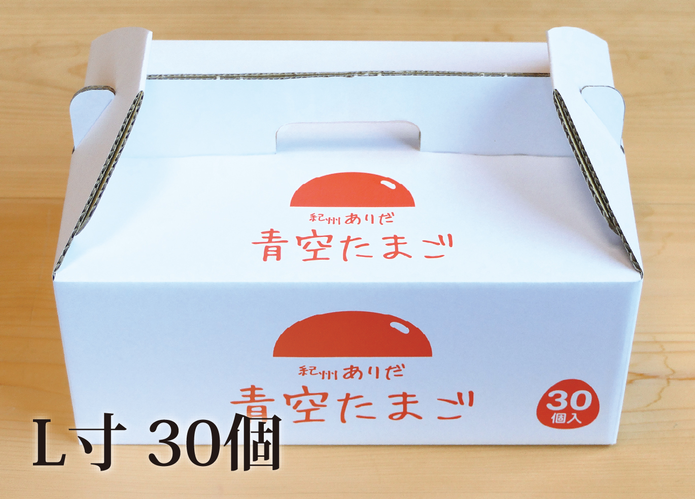 Apple - たまごさん専用 おいしい卵はいかが？田舎で育った健康卵／青空たまごL寸30個入