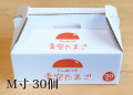 おいしい卵はいかが？田舎で育った健康卵／青空たまごＭ寸30個入