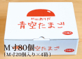 おいしい卵はいかが？田舎で育った健康卵／青空たまごＭ寸20個入×4箱（計80個）