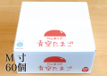 おいしい卵はいかが？田舎で育った健康卵／青空たまごＭ寸60個入