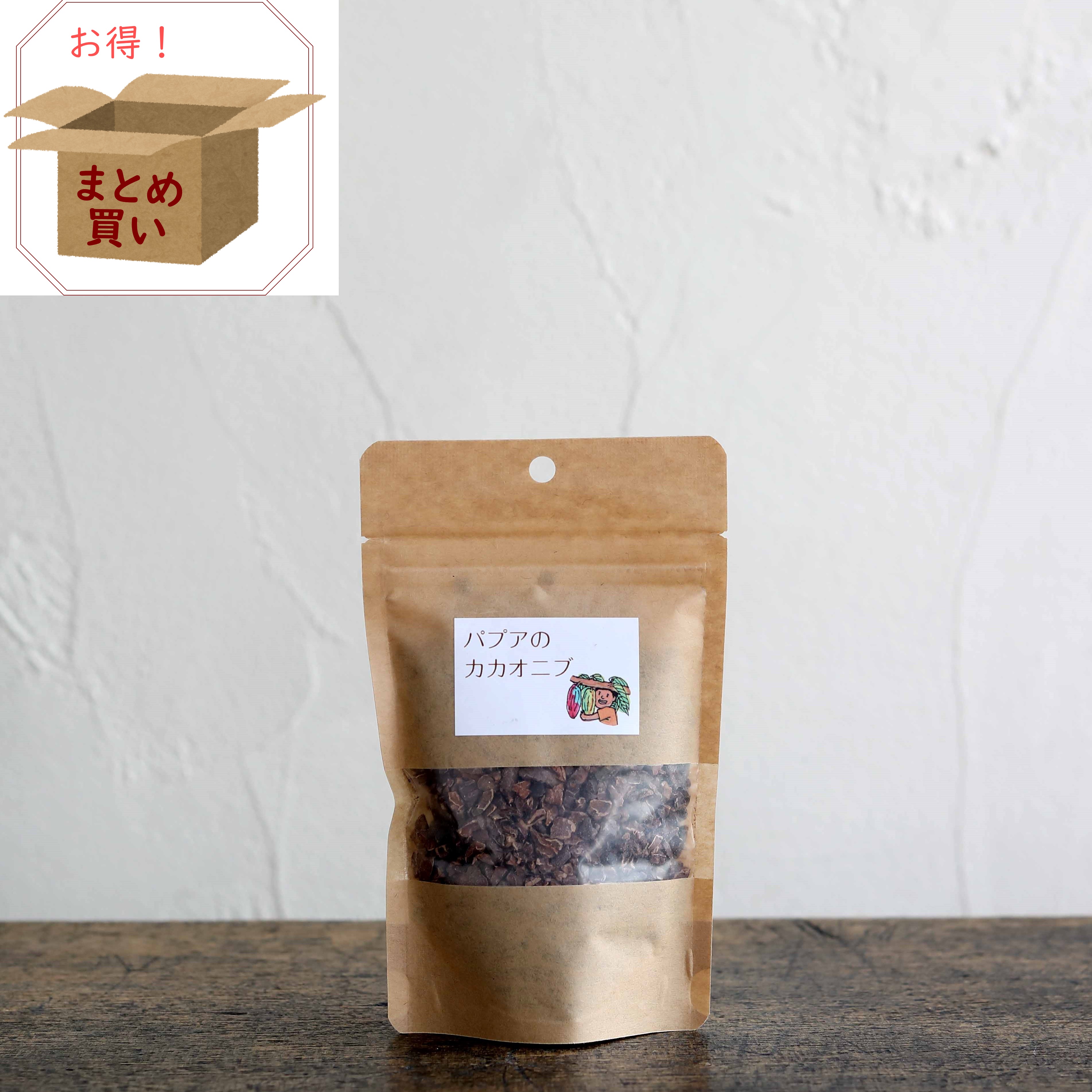 パプアのカカオニブ（20袋入り）【送料無料/倉庫直送】