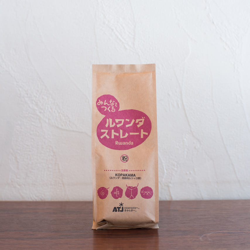 コーヒー　ルワンダ　アフリカ