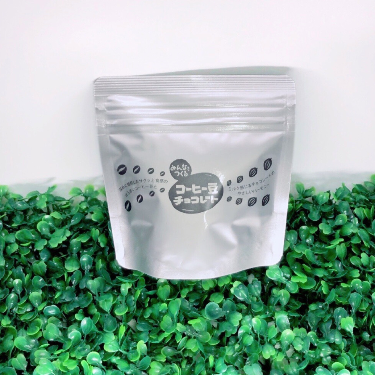 みんなでつくるコーヒー豆チョコレート