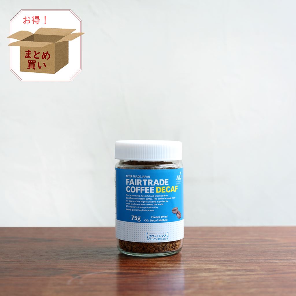 インスタントコーヒー カフェインレス（12本入り）【送料無料/倉庫直送】