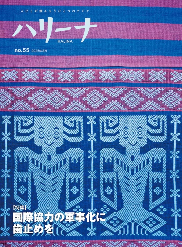 『ハリーナ』最新号　【クリックポスト可】