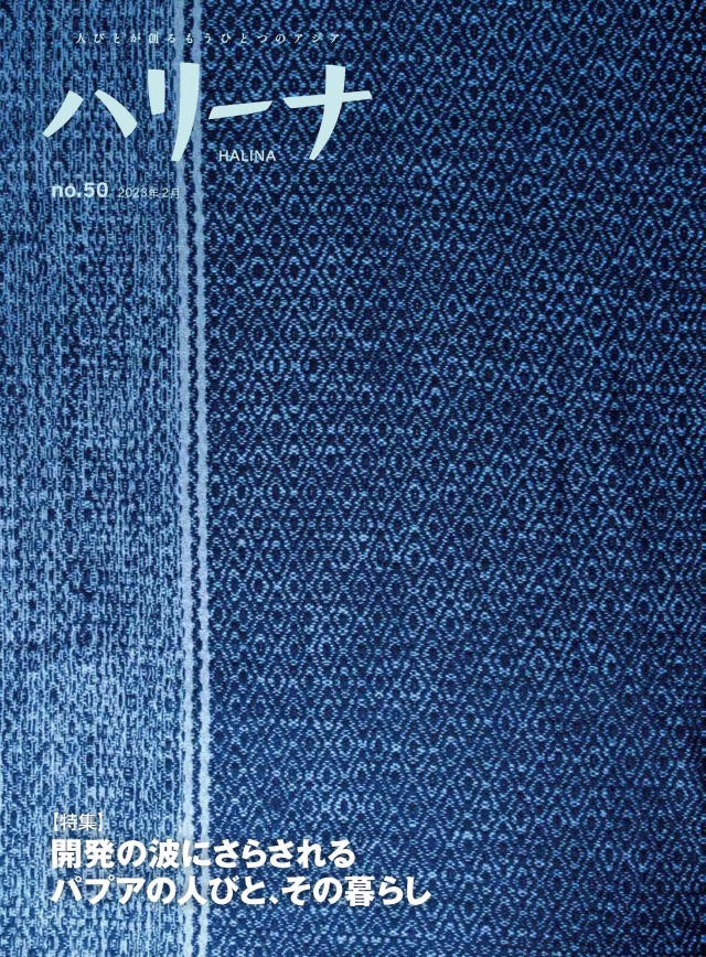 APLAのおすすめ « APLA (Alternative People’s Linkage in Asia) / あぷら