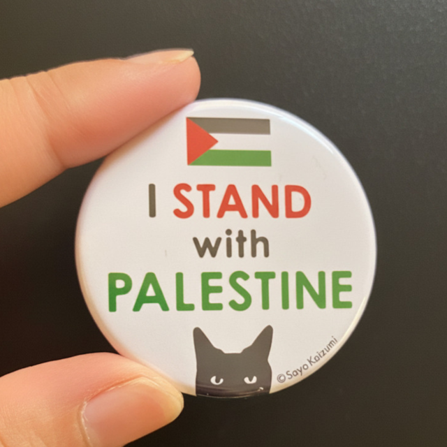小泉さよさん「I STAND with PALESTINE」缶バッチ　【クリックポスト可】