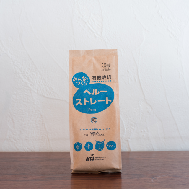 【セール】ペルー ストレート（豆）[1350円]