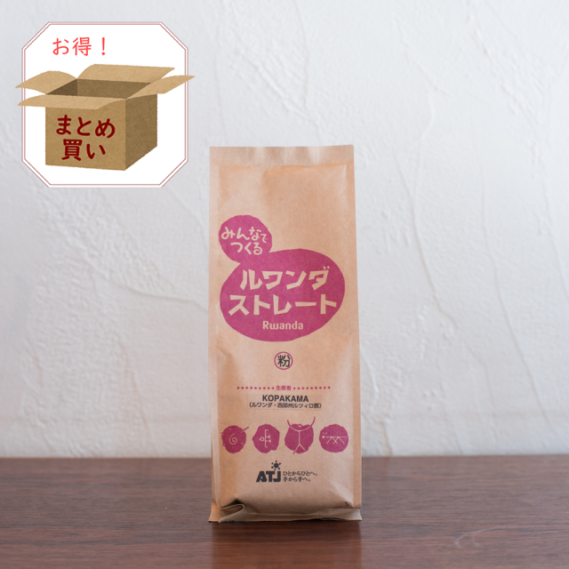 コーヒー　ルワンダ　アフリカ