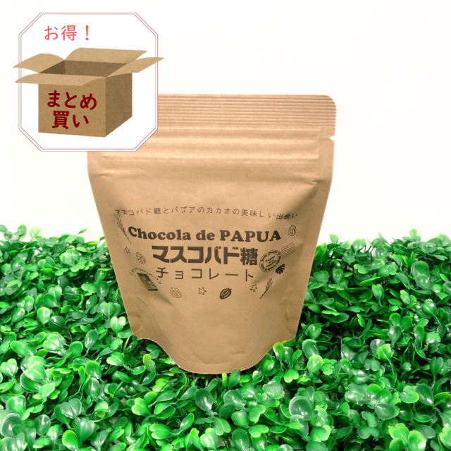 チョコラ デ パプア マスコバド糖チョコレート（20袋入り）【送料無料/倉庫直送】