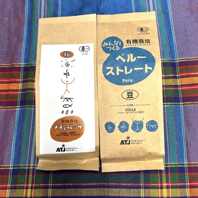 コーヒー飲みくらべ すっきりセット(ナチュラレッサ＆ペルー）【送料込み】