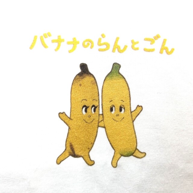 バナナのらんとごんTシャツ｜オーガニックコットン100％（ナチュラル）