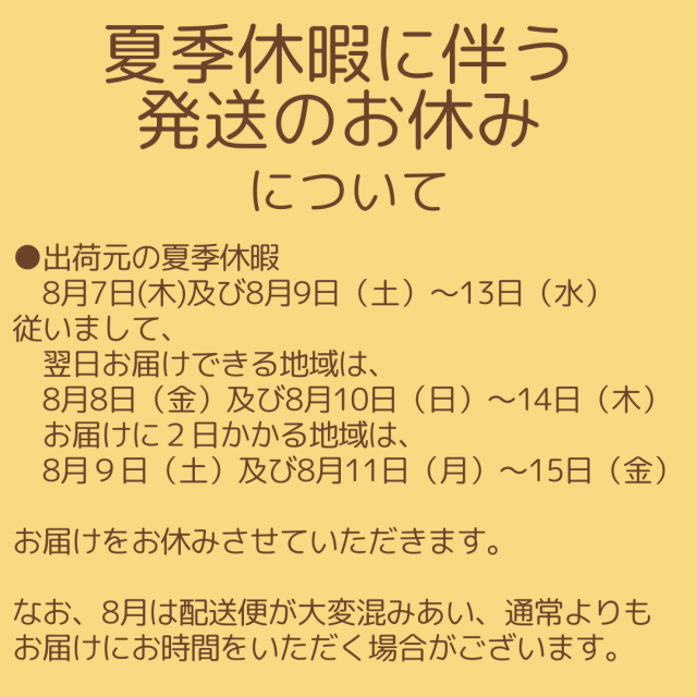 規格外バランゴンバナナ（送料込み）[2400円]