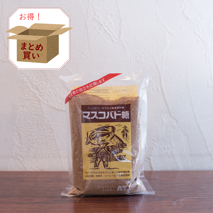 マスコバド糖（20袋入り）【送料無料/倉庫直送】