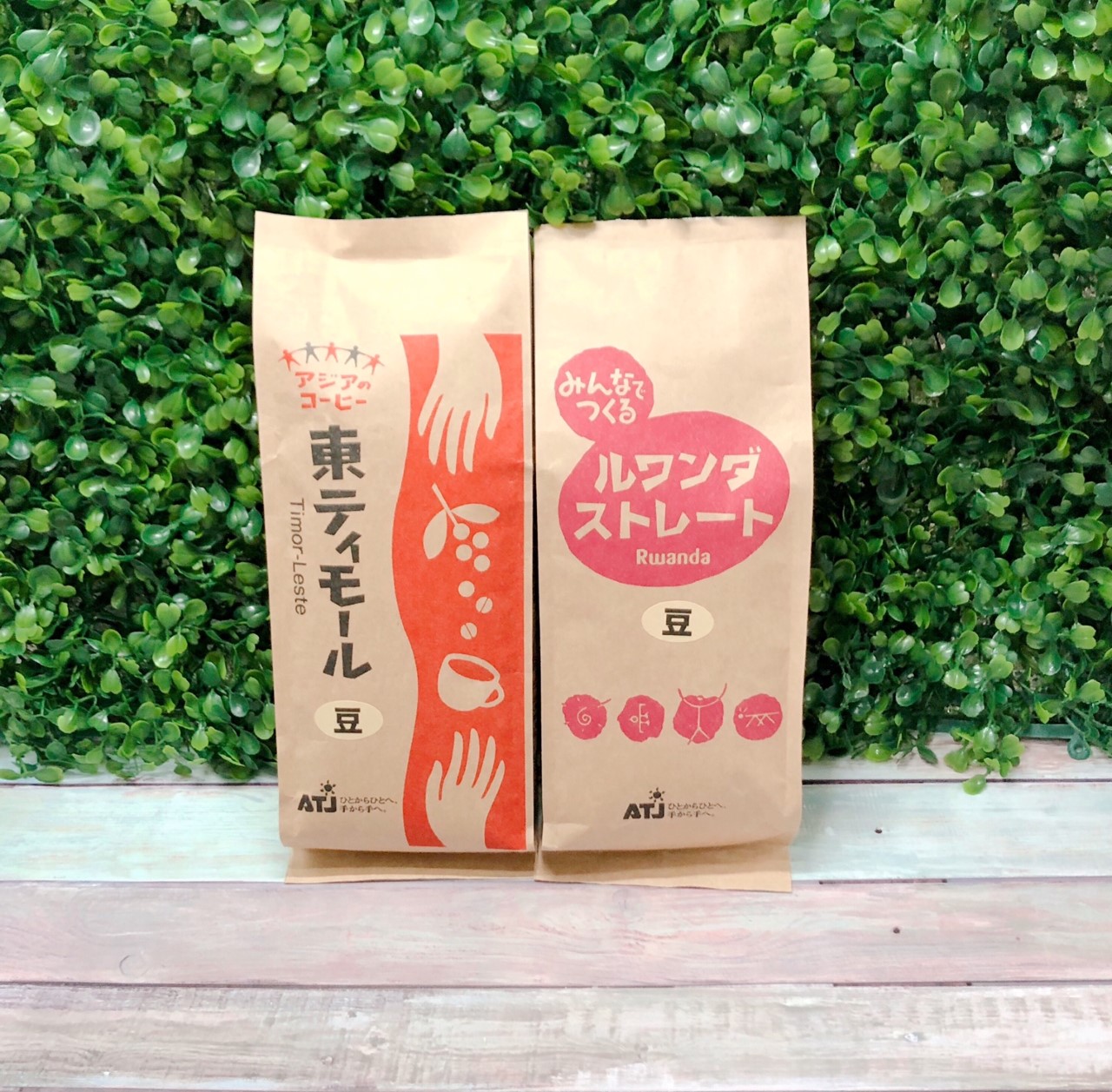 コーヒー飲みくらべ　味しっかりめセット（東ティモール＆ルワンダ）【送料込み】