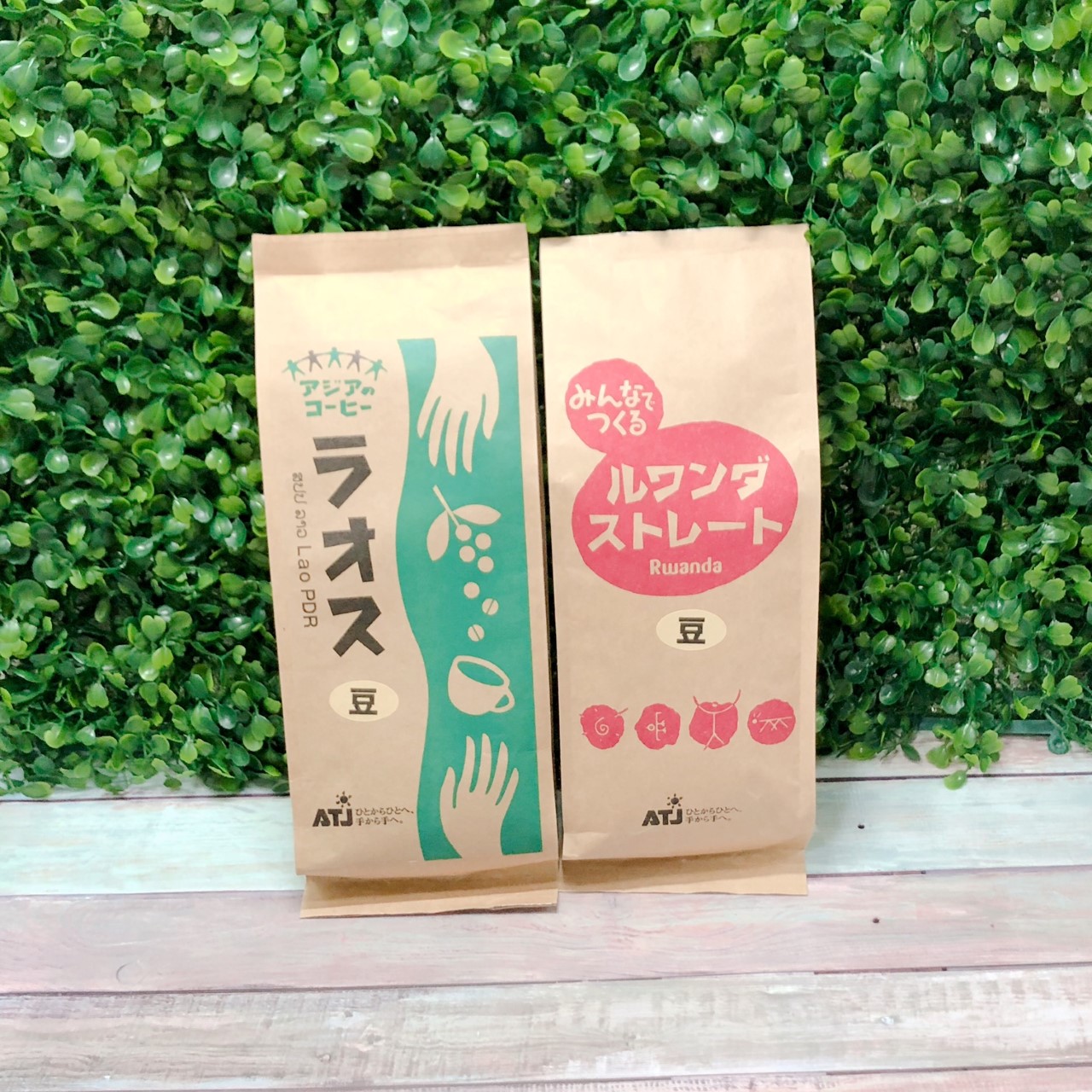 コーヒー飲みくらべ　ブラックおすすめセット（ラオス＆ルワンダ）【送料込み】