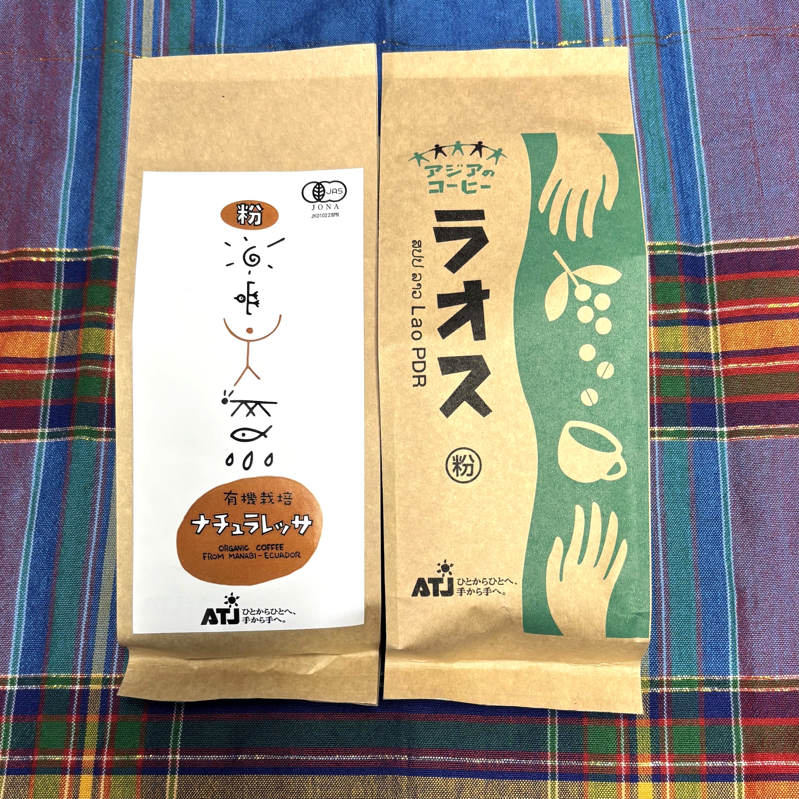 コーヒー飲みくらべ ビターセット(ナチュラレッサ＆ラオス）【送料込み】
