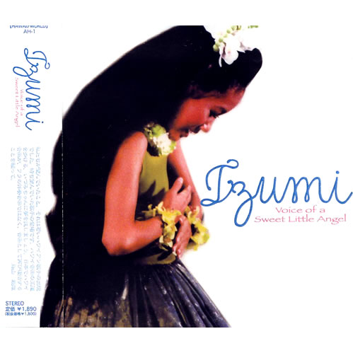 Izumicyanyade 　ハワイアン音楽 Na Mele O Hawai'i E Alani: Vol.1 古代のハワイ音楽 : 山内雄喜