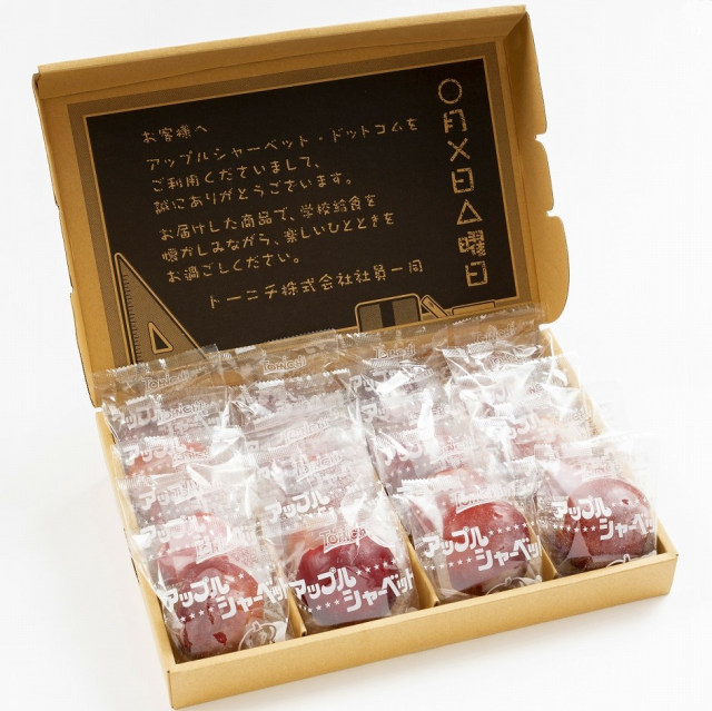 アップルシャーベット20個入箱包装