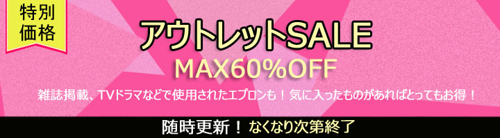 シュクココロ【公式】かわいいエプロン通販店