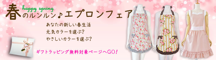 シュクココロ【公式】かわいいエプロン通販店