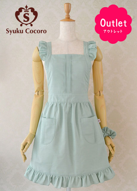 アウトレット　オパールグリーンエプロンドレス