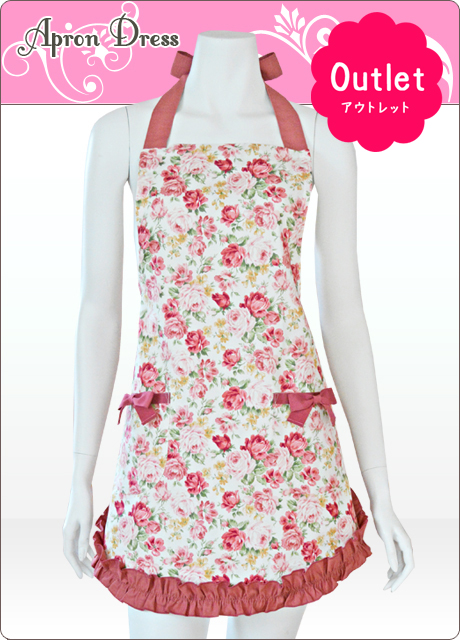 アウトレットエプロン（スリムタイプ）