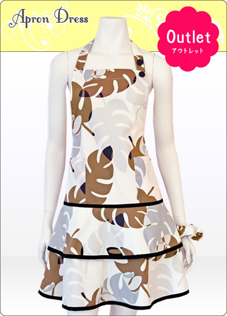 アウトレットエプロン（ティアードタイプ）