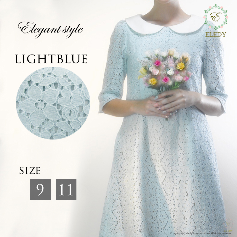 優雅な高級レースＡライン９wayワンピース