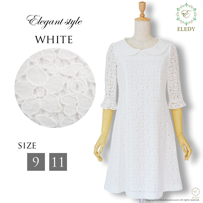 優雅な高級レースＡライン１６wayワンピース