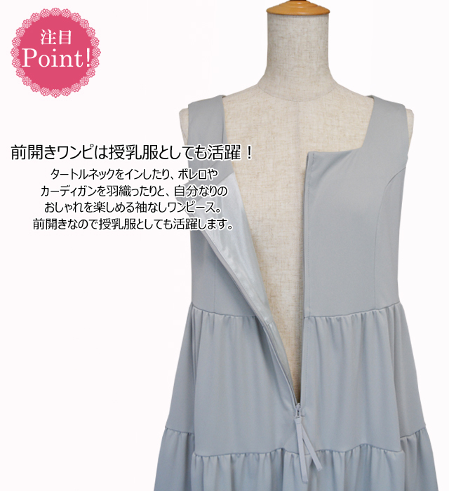 ELEDY］上品きれいなセンタージップ ティアードワンピース［お