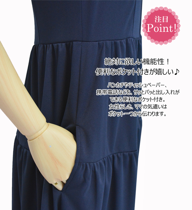 ELEDY］上品きれいなセンタージップ ティアードワンピース［お