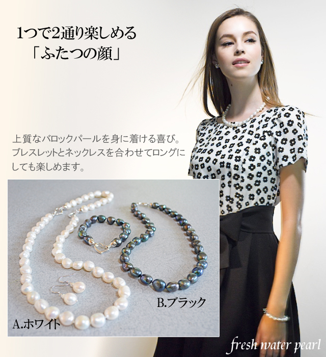 バロックパール 三点セット 厚く 