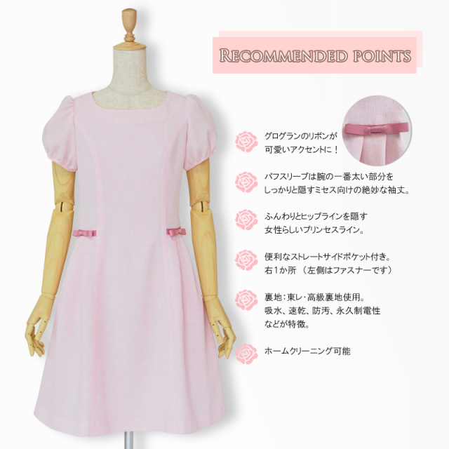 ELEDY］大人可愛いパフスリーブ・ウエスト両脇アクセントリボン