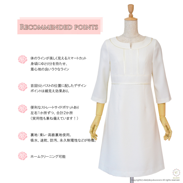 ELEDY］気品香る胸元切り替えアクセントワンピース／ホワイト