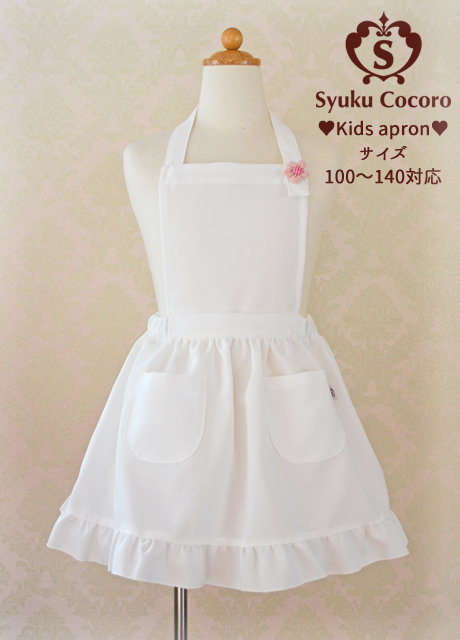 BABY エプロンスカート 7wayエプロンスカート[PDF] – sani -pattern shop-